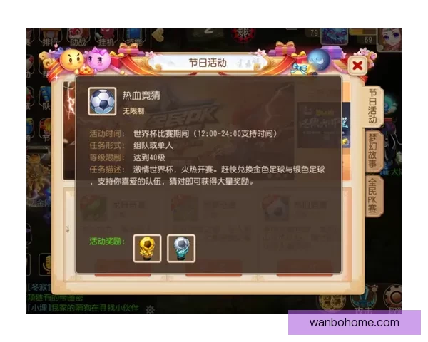 世界杯竞猜专属VIP福利攻略让你畅享豪礼与赛事精彩体验