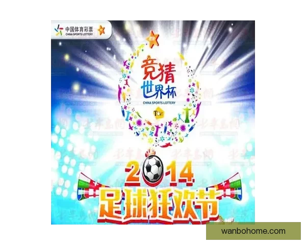 最新版世界杯竞猜平台下载入口，轻松体验赛事投注乐趣